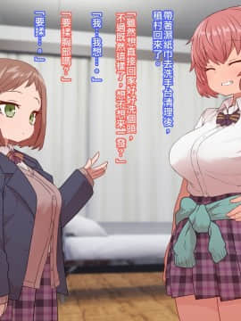 クラスメイトとセックス三昧_CG03_text_0101