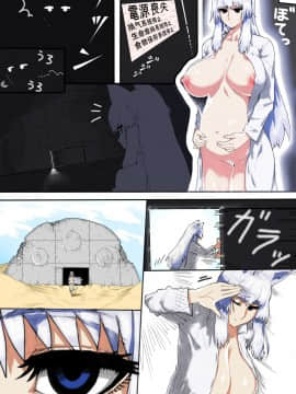 [钢华团汉化组][doge] ママショタ母子相姦～母子2人だけしかいない世界でラブラブ繁殖交尾～_06