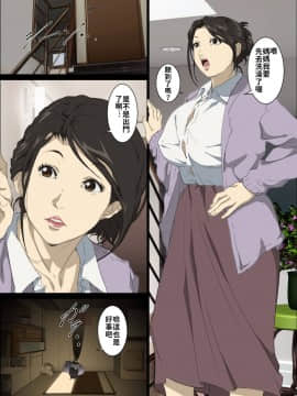 [禁漫漢化組][JUNKセンター亀横ビル] 精液まみれの箪笥の中に閉じ込められた全裸母子のぬるぬる密着近親相姦_05