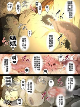 [禁漫漢化組][JUNKセンター亀横ビル] 精液まみれの箪笥の中に閉じ込められた全裸母子のぬるぬる密着近親相姦_23