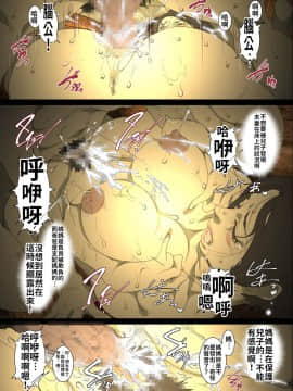 [禁漫漢化組][JUNKセンター亀横ビル] 精液まみれの箪笥の中に閉じ込められた全裸母子のぬるぬる密着近親相姦_31