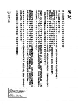 [禁漫漢化組][JUNKセンター亀横ビル] 精液まみれの箪笥の中に閉じ込められた全裸母子のぬるぬる密着近親相姦_34