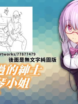 [禁漫漢化組][JUNKセンター亀横ビル] 精液まみれの箪笥の中に閉じ込められた全裸母子のぬるぬる密着近親相姦_36