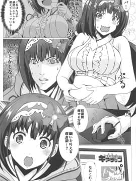 [nb.] 詠天流あみだあみでゅらキアザップ_004