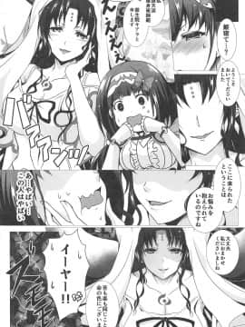 [nb.] 詠天流あみだあみでゅらキアザップ_005