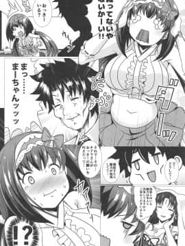 [nb.] 詠天流あみだあみでゅらキアザップ_015