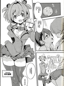 [后悔的神官个人汉化](C96) [ぽてとさらだ (くりす)] ポプ二系女子パニック!Vol. 8 (オリジナル)_Popuni8_0005