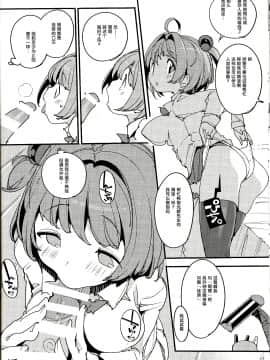 [后悔的神官个人汉化](C96) [ぽてとさらだ (くりす)] ポプ二系女子パニック!Vol. 8 (オリジナル)_Popuni8_0012