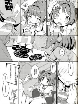 [后悔的神官个人汉化](C96) [ぽてとさらだ (くりす)] ポプ二系女子パニック!Vol. 8 (オリジナル)_Popuni8_0013