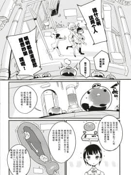 [神官汉化组](C93) [ぽてとさらだ (くりす)] ポプ二系女子パニック! 6_06