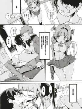 [神官汉化组](C93) [ぽてとさらだ (くりす)] ポプ二系女子パニック! 6_08