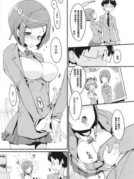 [神官汉化组](C93) [ぽてとさらだ (くりす)] ポプ二系女子パニック! 6_11