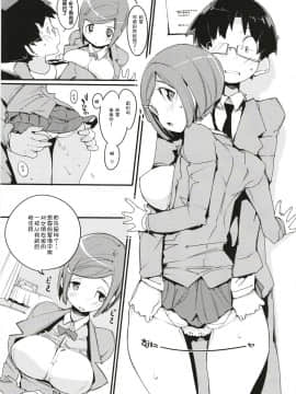 [神官汉化组](C93) [ぽてとさらだ (くりす)] ポプ二系女子パニック! 6_13