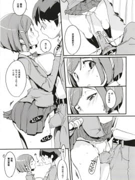 [神官汉化组](C93) [ぽてとさらだ (くりす)] ポプ二系女子パニック! 6_17