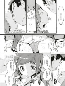 [神官汉化组](C93) [ぽてとさらだ (くりす)] ポプ二系女子パニック! 6_18