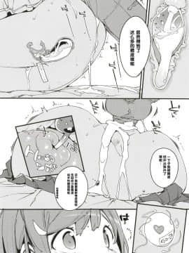 [神官汉化组](C93) [ぽてとさらだ (くりす)] ポプ二系女子パニック! 6_28