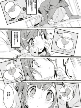 [神官汉化组](C93) [ぽてとさらだ (くりす)] ポプ二系女子パニック! 6_29