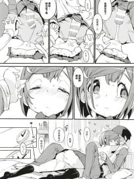 [神官汉化组](C93) [ぽてとさらだ (くりす)] ポプ二系女子パニック! 6_30
