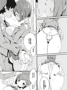 [神官汉化组](C93) [ぽてとさらだ (くりす)] ポプ二系女子パニック! 6_31