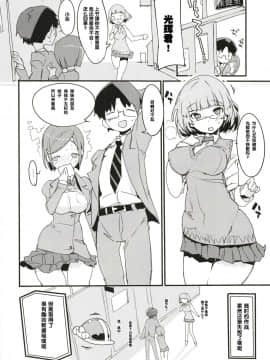 [神官汉化组](C93) [ぽてとさらだ (くりす)] ポプ二系女子パニック! 6_32