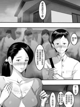[ピエトロ] 叔母さんと一発ヤったらそのままハマった話。 [中国翻訳]_005