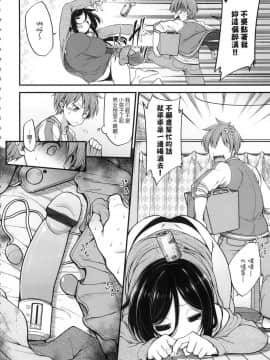 [風的工房][新裝版][しろくま] ぱい・はーど 終極・美ー乳_007