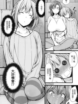 [風的工房][新裝版][しろくま] ぱい・はーど 終極・美ー乳_113