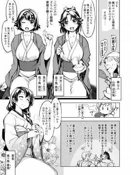 [Xration (mil)] 鬼ヶ島総集編 (ラグナロクオンライン) [DL版]_0009