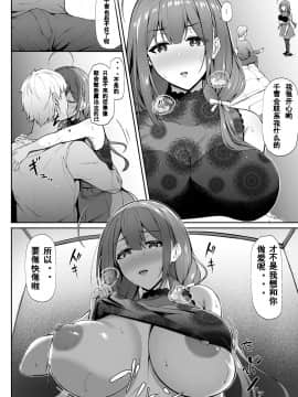[3104丁目 (3104)] 散ルアウト (アイドルマスター シャイニーカラーズ) [DL版]（中国語翻訳）_17