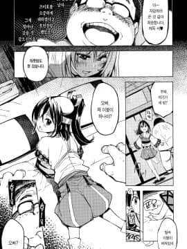 kaitie[Xration (mil)] 秘書艦鹿島の報告書2_06