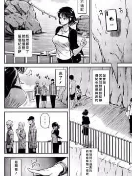 [昔年你的名字個人漢化] (C96) [清炭ハリケーン (にょろ?にょろ造)] ONE-HURRICANE番外編 (ワンパンマン) [中國翻訳]_13