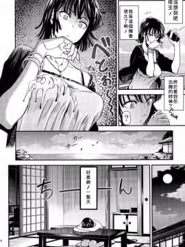 [昔年你的名字個人漢化] (C96) [清炭ハリケーン (にょろ?にょろ造)] ONE-HURRICANE番外編 (ワンパンマン) [中國翻訳]_15