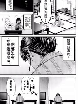 [昔年你的名字個人漢化] (C96) [清炭ハリケーン (にょろ?にょろ造)] ONE-HURRICANE番外編 (ワンパンマン) [中國翻訳]_22