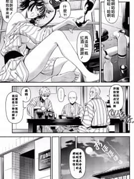 [昔年你的名字個人漢化] (C96) [清炭ハリケーン (にょろ?にょろ造)] ONE-HURRICANE番外編 (ワンパンマン) [中國翻訳]_24