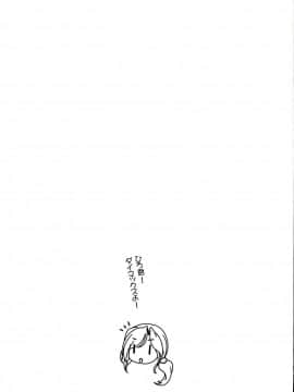 (C97) [けもこも屋 (こもりけい)] お隣さんとのらぶらぶえっち 人妻めぐみさん [中国翻訳]_24