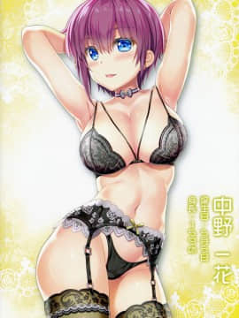 (C97) [ESSENTIA (藤真拓哉)] 五等分の温泉三昧 (五等分の花嫁)_004