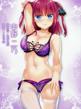 (C97) [ESSENTIA (藤真拓哉)] 五等分の温泉三昧 (五等分の花嫁)_005
