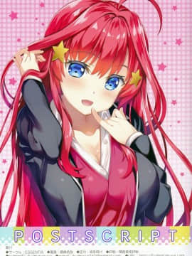 (C97) [ESSENTIA (藤真拓哉)] 五等分の温泉三昧 (五等分の花嫁)_027