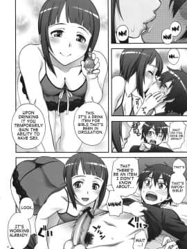 (サンクリ57) [蒲焼屋 (鰻丸)] デルフト二ウム マドンナ (ソードアートオンライン) [英訳]_09
