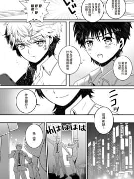 [瑞树汉化组] [イツモン] 私立！男の娘研究部 (オトコのコHEAVEN Vol.40) [DL版]_02