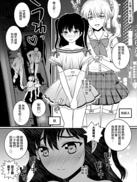 [瑞树汉化组] [イツモン] 私立！男の娘研究部 (オトコのコHEAVEN Vol.40) [DL版]_03