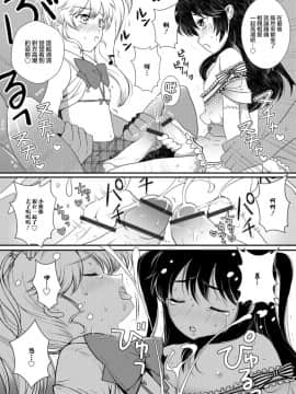 [瑞树汉化组] [イツモン] 私立！男の娘研究部 (オトコのコHEAVEN Vol.40) [DL版]_10