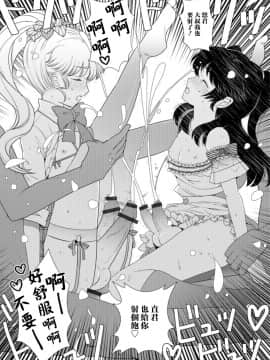 [瑞树汉化组] [イツモン] 私立！男の娘研究部 (オトコのコHEAVEN Vol.40) [DL版]_11