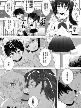 [瑞树汉化组] [イツモン] 私立！男の娘研究部 (オトコのコHEAVEN Vol.40) [DL版]_12