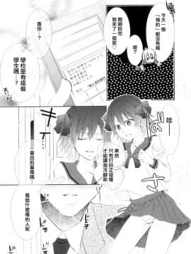 [極東靈魂編輯部漢化] [なおきち。] はじめて、もらいます (オトコのコHEAVEN Vol.08)_07