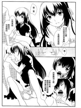 [空想少年汉化] (ショタケット13) [とくだ (上田裕)] ご自由におとりください (もやしもん)_02