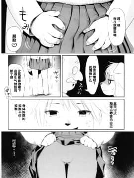 [逃亡者 x 新桥月白日语社] (異種ラブ) [miyubi (きいち)] LOVE!_00000011