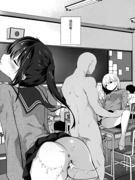 [脸肿汉化组] (C97) [INS-mode (天凪青磁)] 痴漢の存在しない素晴らしいセカイ 教室編 | 没有痴汉的美好世界 教室篇_05
