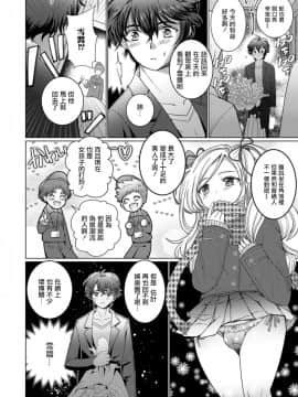 [瑞树汉化组] [イツモン] 年下コンプレックス (オトコのコHEAVEN Vol.43) [DL版]_02