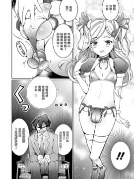 [瑞树汉化组] [イツモン] 年下コンプレックス (オトコのコHEAVEN Vol.43) [DL版]_04